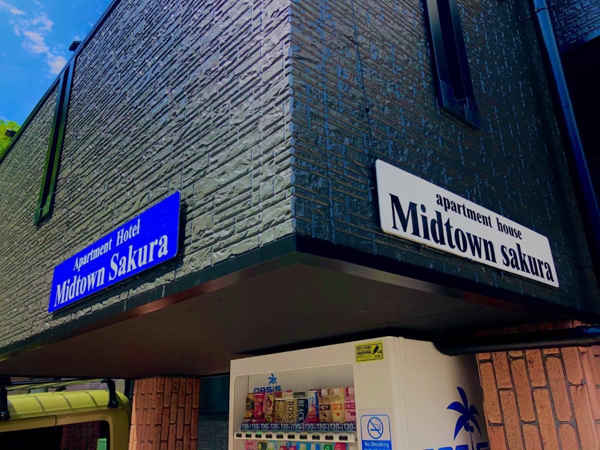 Midtown Sakura Apartment House 101 予約者だけの空間 A Space Just For You Nachikatsuura Esterno foto